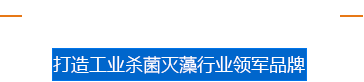 德藍(lán)化工簡介